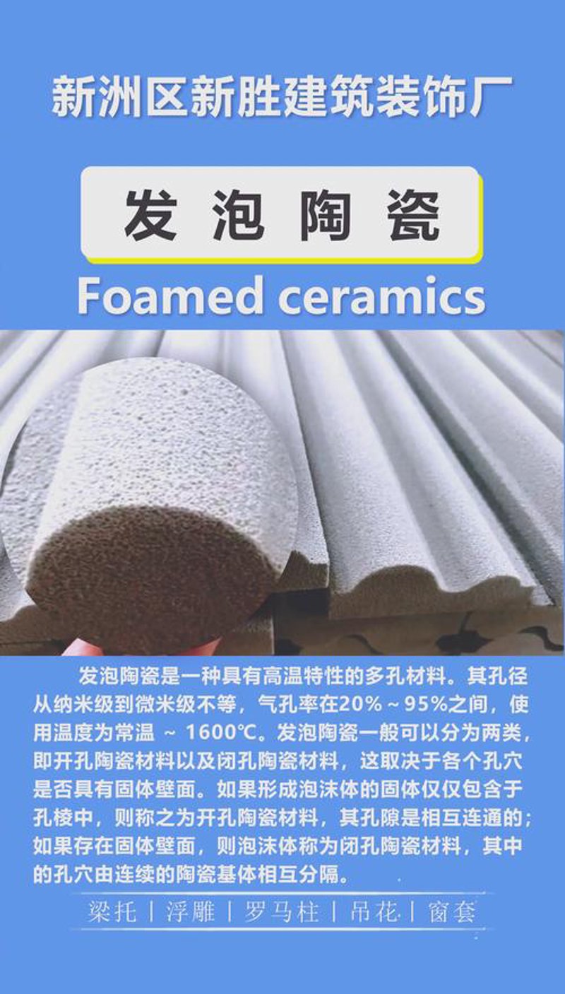 现代家居装修中的墙体材料新趋势